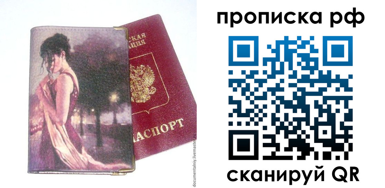 прописка регистрация в Первоуральске
