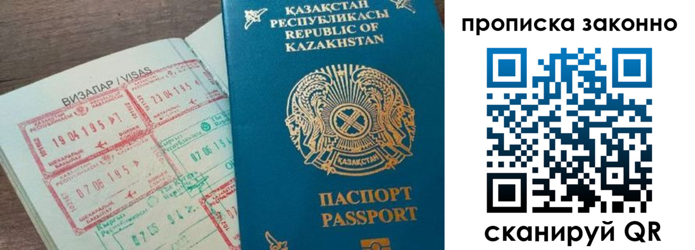 временная регистрация для школы в Первоуральске